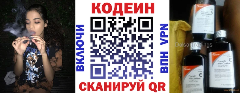 Кодеиновый сироп Lean Purple Drank  Углегорск 