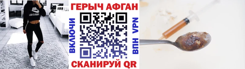 ГЕРОИН Heroin  Углегорск 
