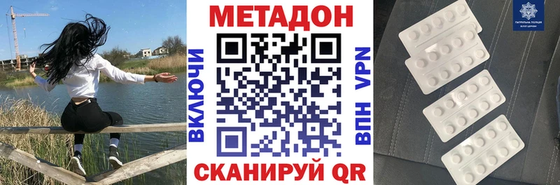 МЕТАДОН VHQ  Углегорск 